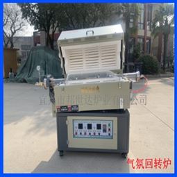 间歇式回转炉 粉料烧结炉 气氛管式炉