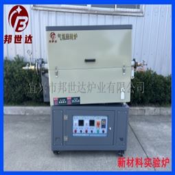 升降电阻炉 水蒸汽活化炉 新材料烧结炉