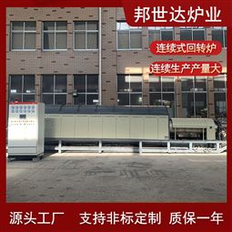 锂电池材料烧结炉 磷酸铁锂煅烧回旋炉