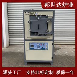 真空石墨炉 氢氧化锂立式反应烧结真空炉