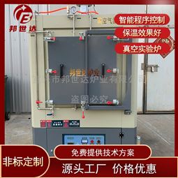 真空气氛炉 碳化硅重结晶烧结炉 实验室用