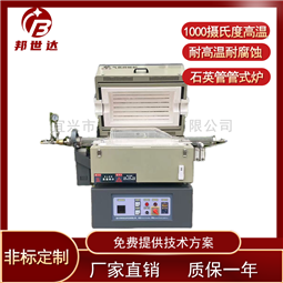 管式石英炉 石英管管式炉 电子封装专用