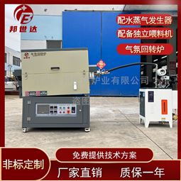 触摸屏气氛生物质碳化炉 水蒸汽活化炉