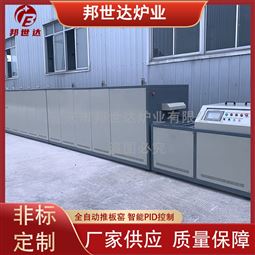 陶瓷金属化气氛保护推板窑 全自动推板炉