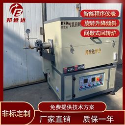 钽粉烧结炉 电加热回转窑 小型气氛回转炉