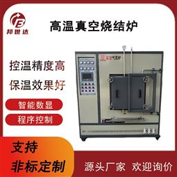 高温真空炉 立式淬火烧结炉