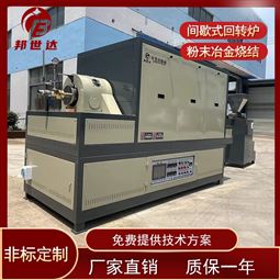 触屏间歇式回转炉 粉体制备炉 电热回转窑