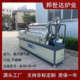 化工粉料烧结炉连续式回转炉锰酸锂烧结专用