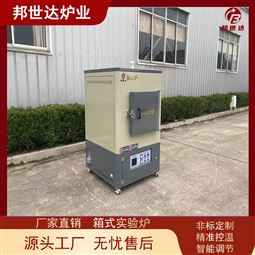 箱式气氛炉 箱式回火炉 箱式退蜡炉