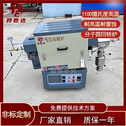 氩气回转炉 高岭土回转窑 生产炉