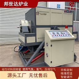 金属氧化炉 气氛回转炉 立式炉