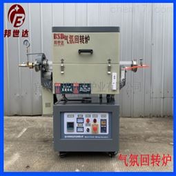 现货科研院所实验炉 旋转管式炉 颗粒烧结炉