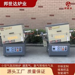 新材料实验炉 间歇式回转炉 箱式炉