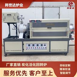 间歇式回转炉 气氛烧结炉 电阻炉