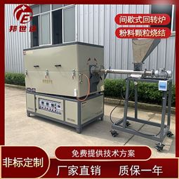 多孔碳活化炉 硅片烧结炉 回转炉