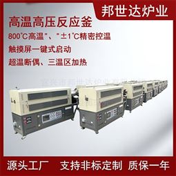 高温反应炉 气氛保护炉 工业烧结炉