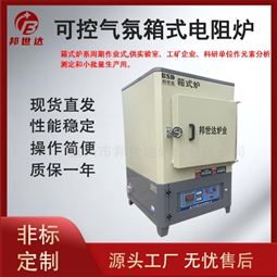 高温箱式炉 箱式热处理炉 退火炉