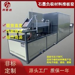 电子银浆元件烧结推板窑 气氛保护推板炉