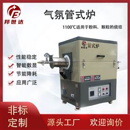 1100℃ 氮气气氛旋转管式炉 活性炭烧结炉