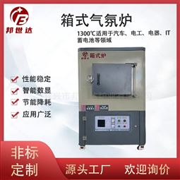 箱式气氛炉 箱式高温炉 金属材料烧结炉