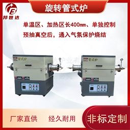 气氛管式炉 真空管式电阻炉 陶瓷材料烧结炉
