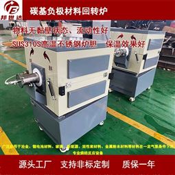 旋转煅烧窑 电容炭化炉 实验管式炉